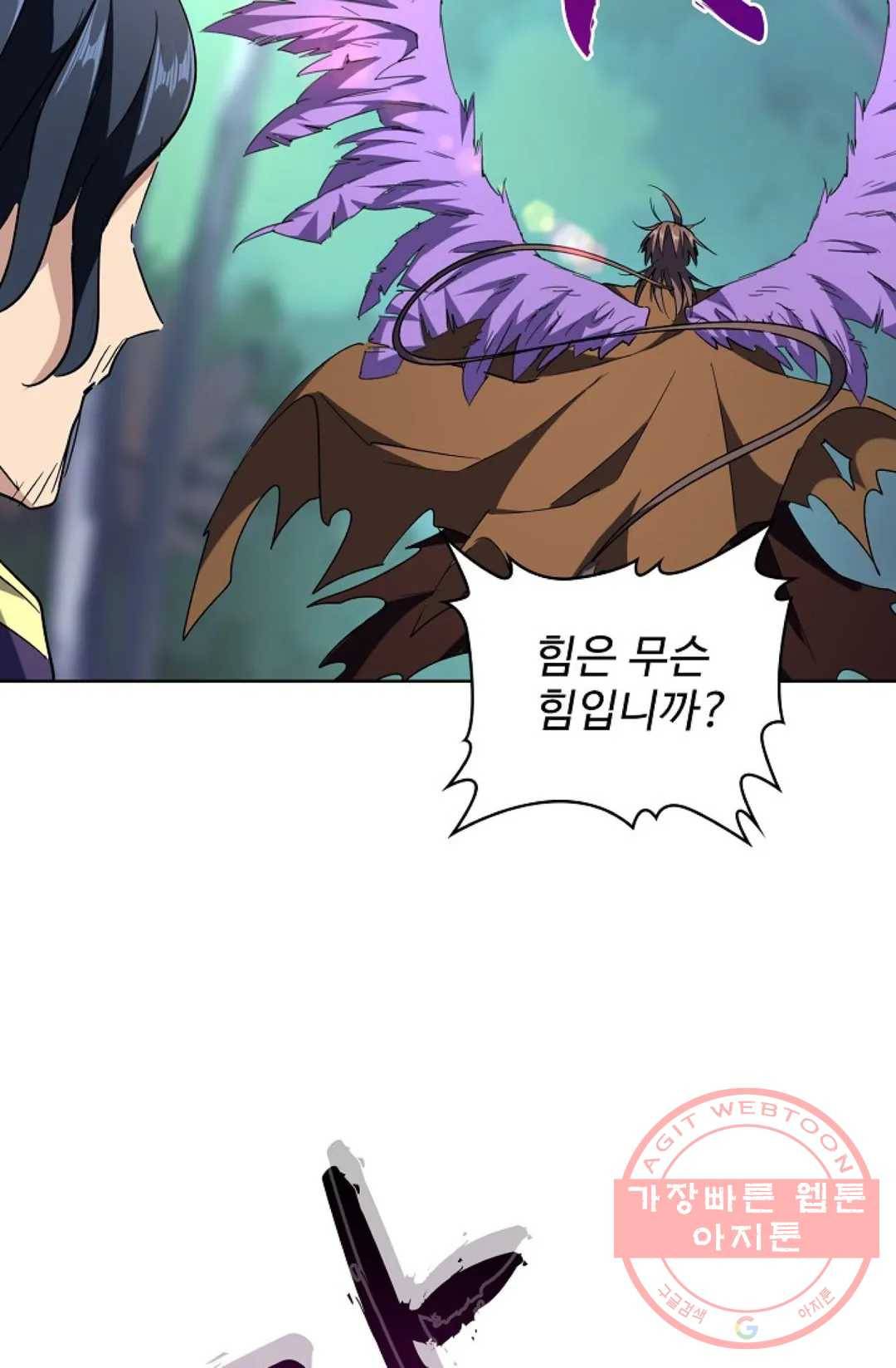 마황의 귀환 200화 14