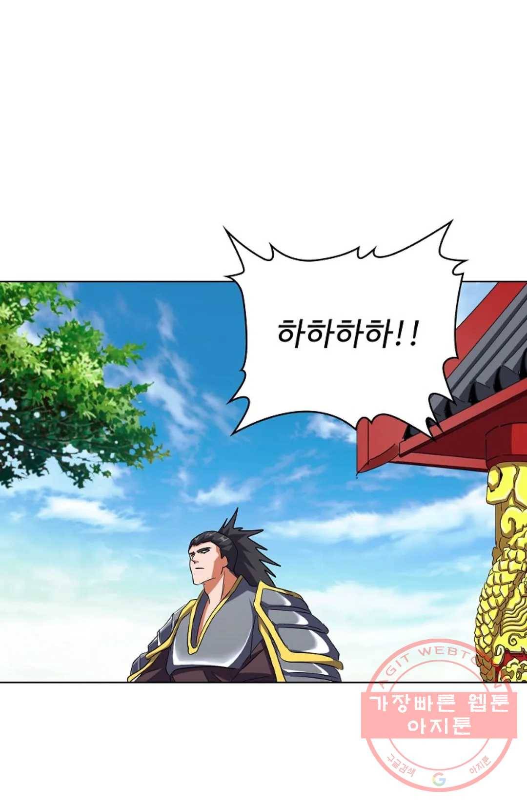 마황의 귀환 200화 28