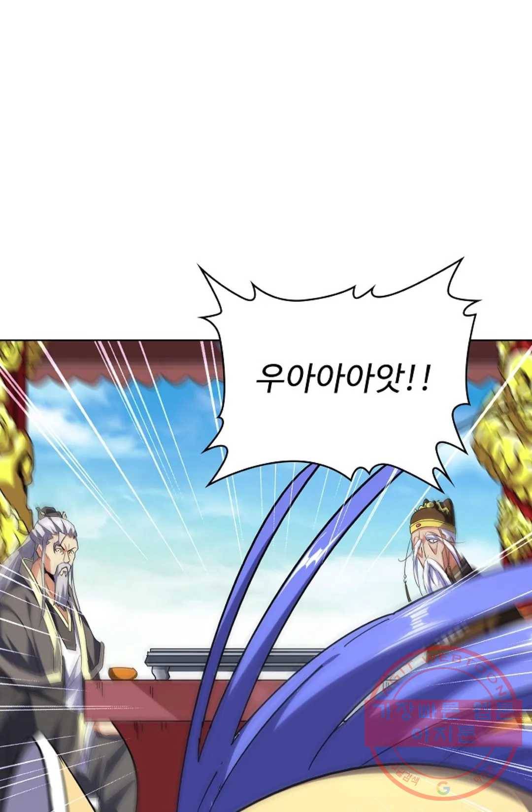 마황의 귀환 200화 35