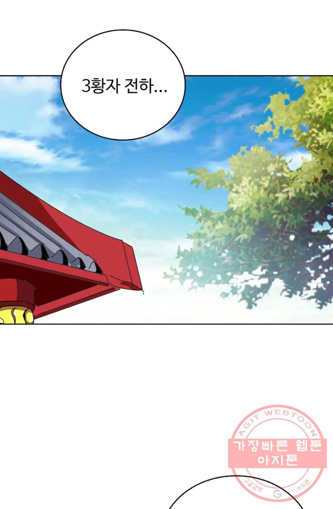 마황의 귀환 200화 37