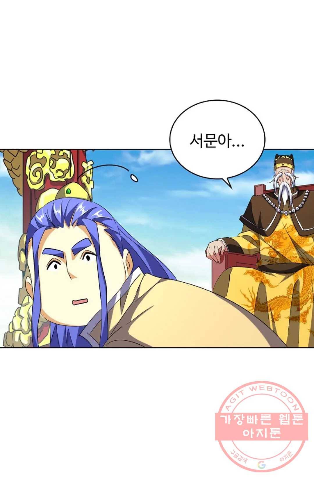 마황의 귀환 200화 39