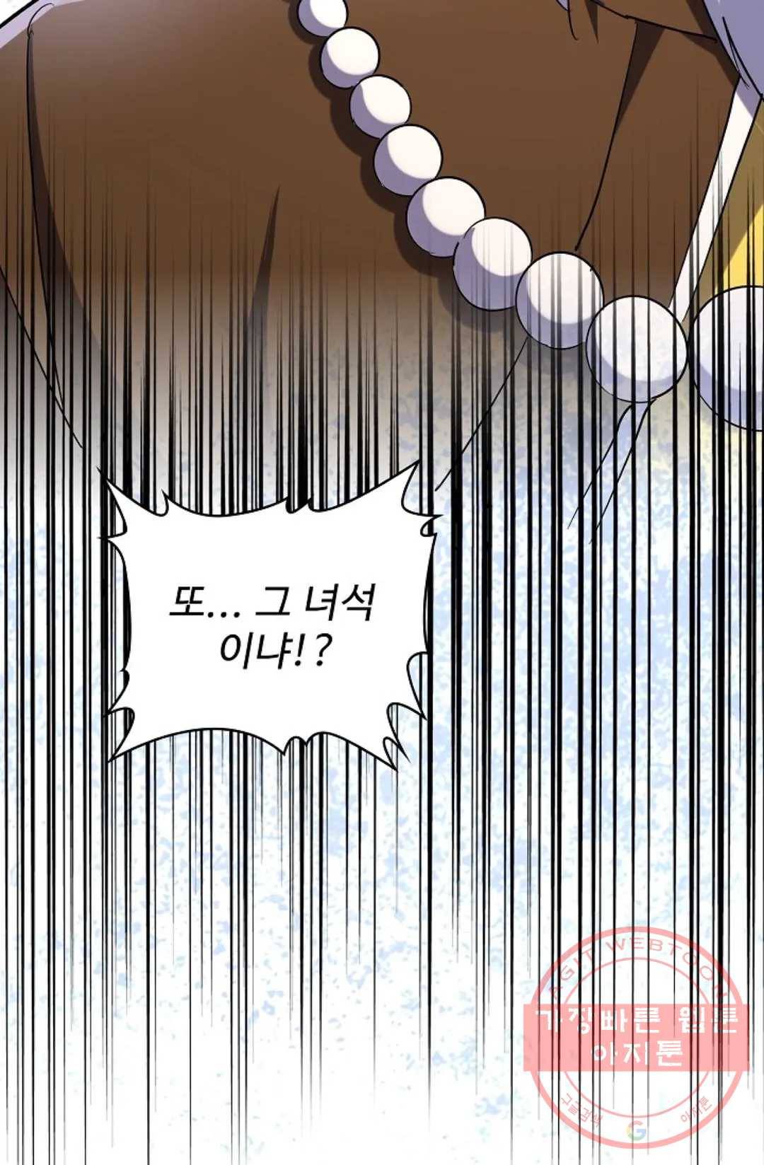 마황의 귀환 200화 51