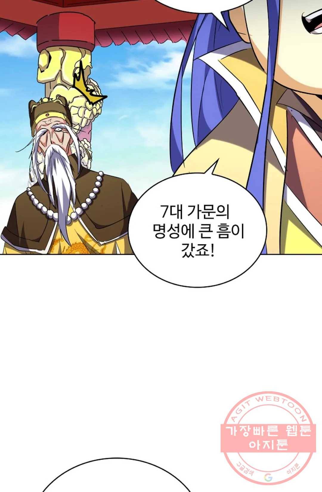 마황의 귀환 200화 74