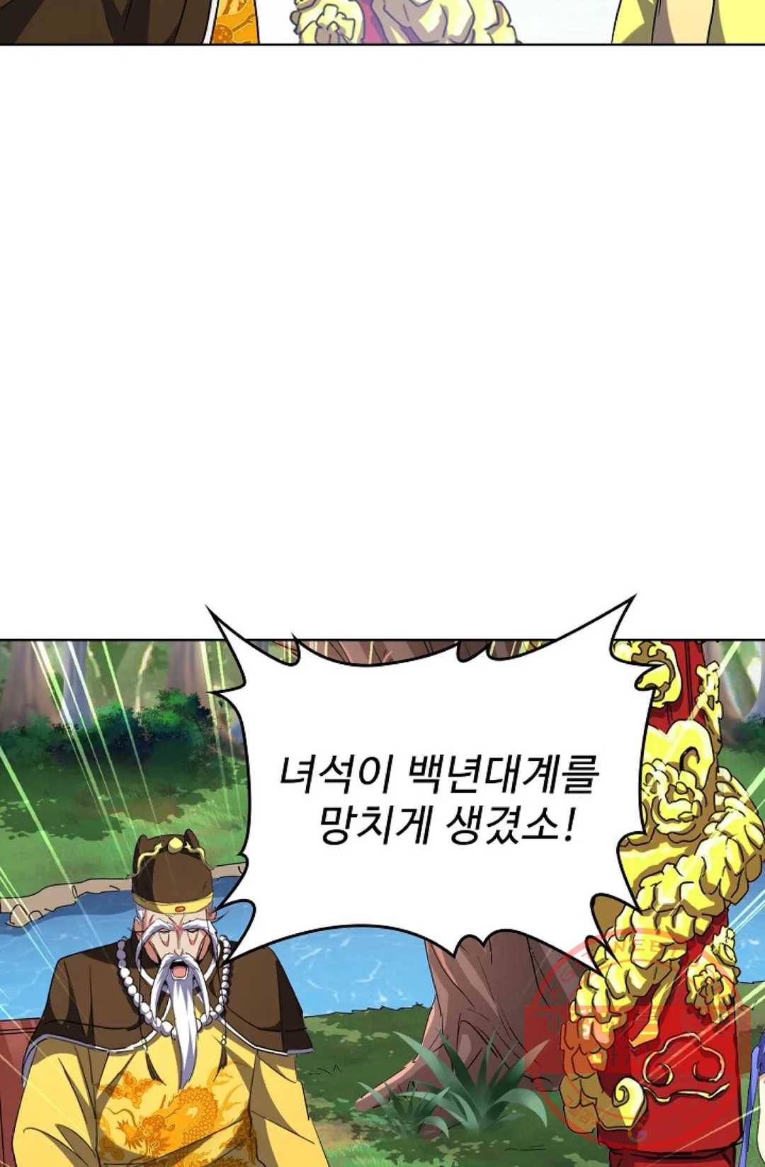 마황의 귀환 200화 87
