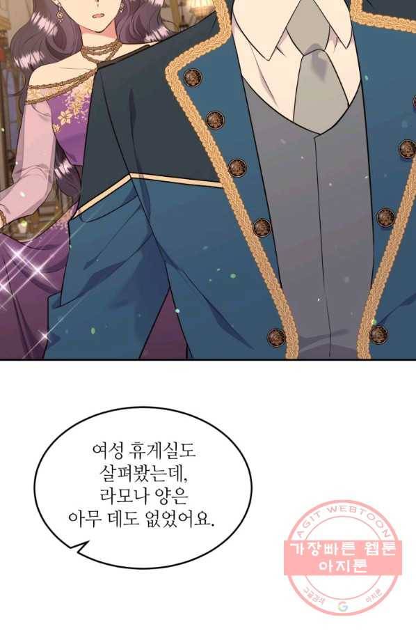 목표는 금수저로 무병장수하기입니다 72화 5
