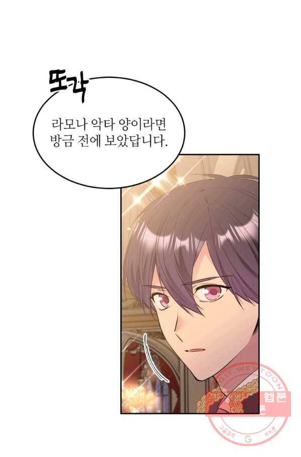 목표는 금수저로 무병장수하기입니다 72화 12