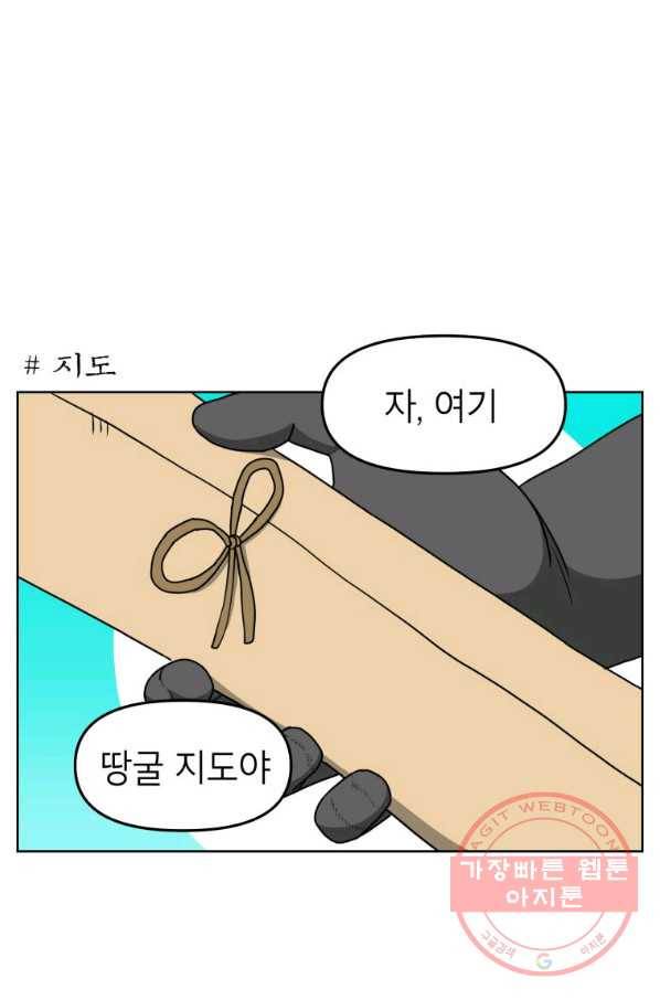 조국이 당신을 원한다 시즌2 43화 1