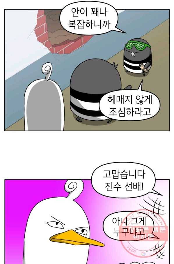 조국이 당신을 원한다 시즌2 43화 2