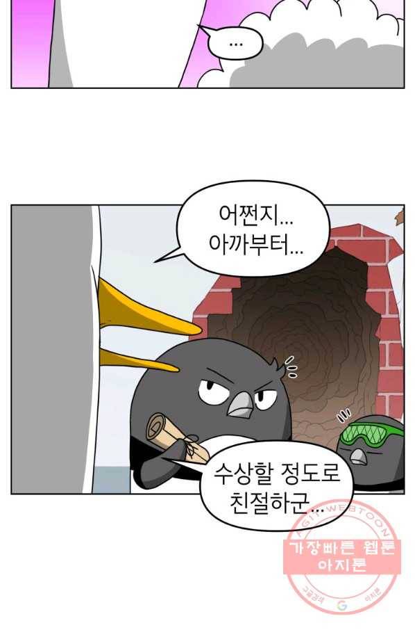 조국이 당신을 원한다 시즌2 43화 3
