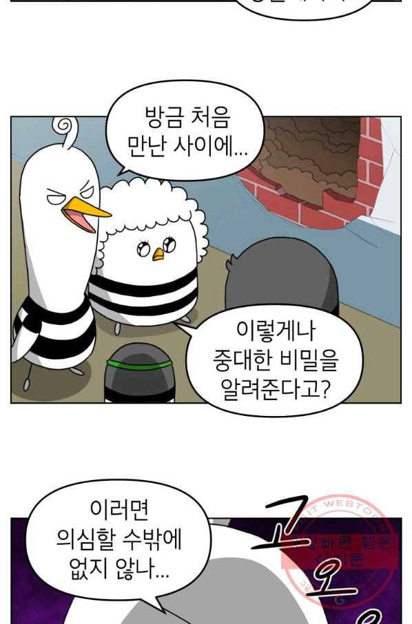조국이 당신을 원한다 시즌2 43화 5