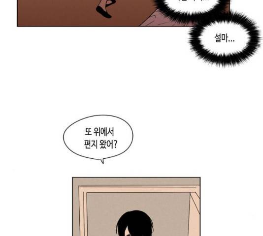 귀곡의 문  귀곡의 문 158화 6
