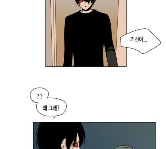 귀곡의 문  귀곡의 문 158화 7