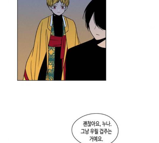 귀곡의 문  귀곡의 문 158화 9