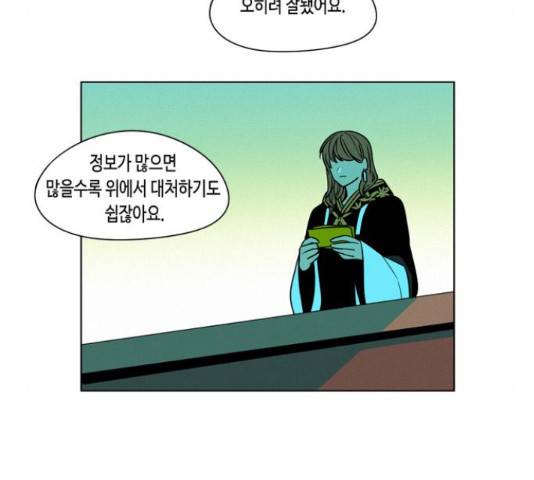 귀곡의 문  귀곡의 문 158화 11