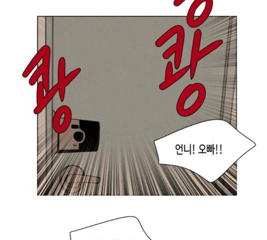 귀곡의 문  귀곡의 문 158화 19
