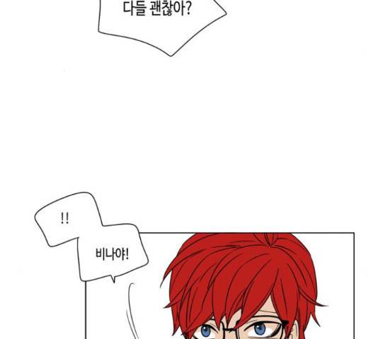 귀곡의 문  귀곡의 문 158화 20