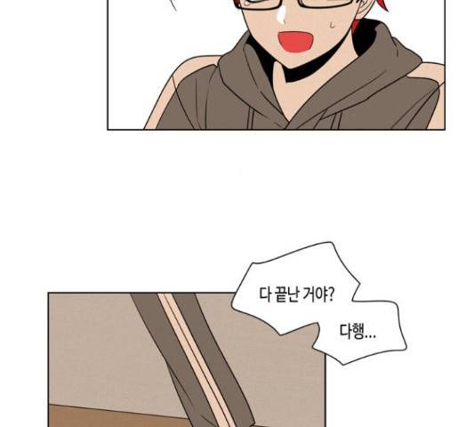 귀곡의 문  귀곡의 문 158화 21