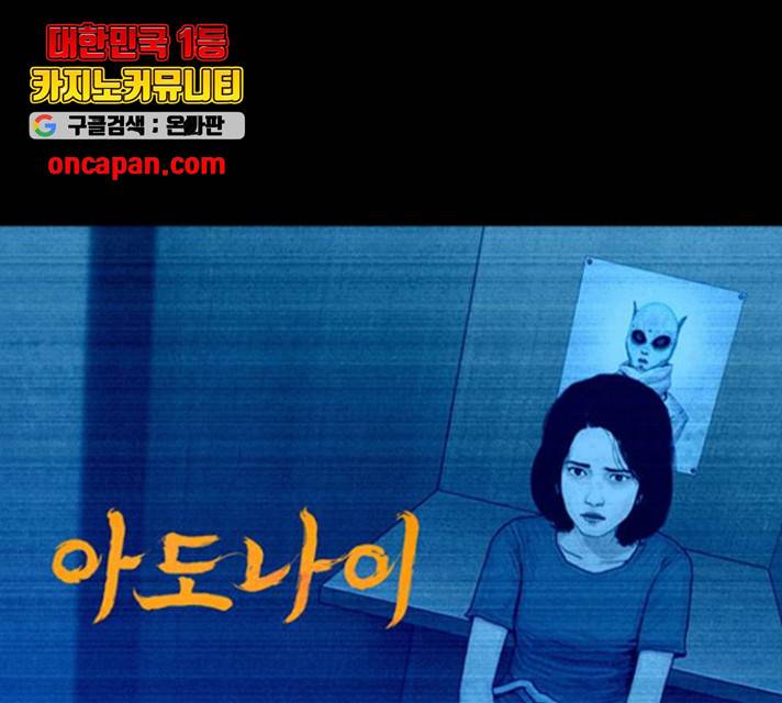 아도나이 127화 1