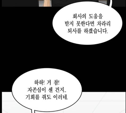 아도나이 127화 6