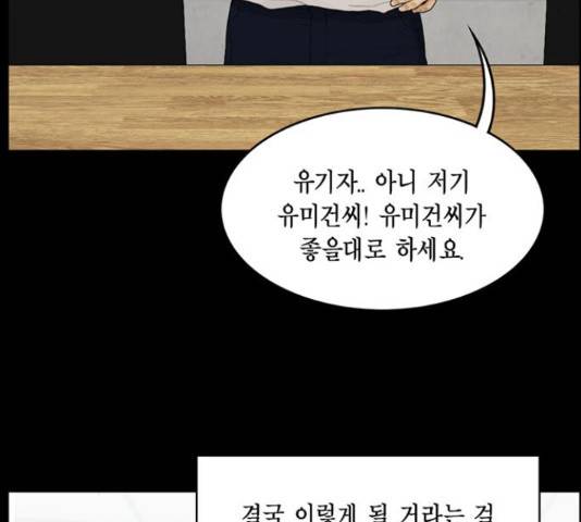 아도나이 127화 8