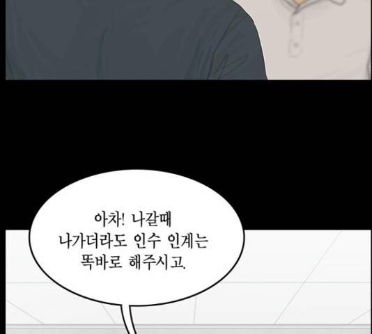 아도나이 127화 10