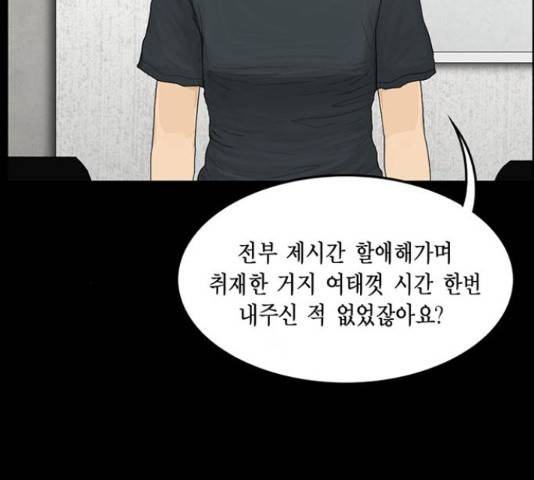 아도나이 127화 14
