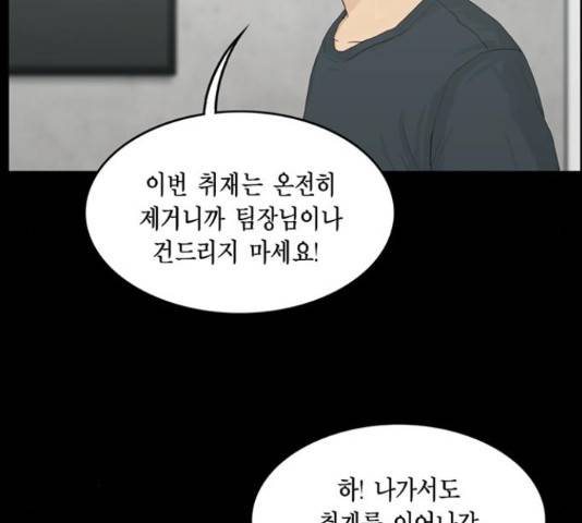 아도나이 127화 18