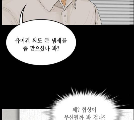 아도나이 127화 20