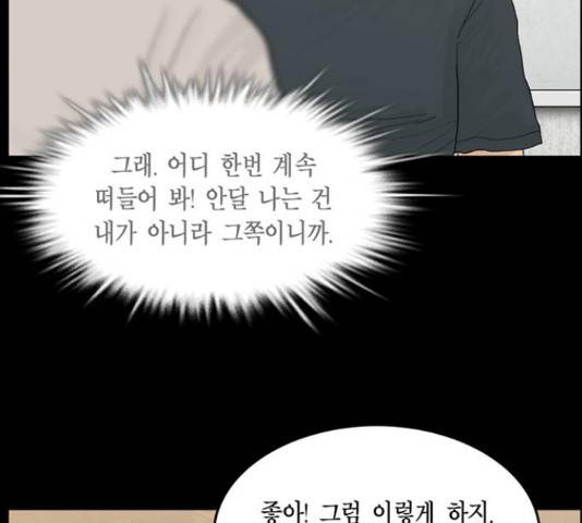 아도나이 127화 22