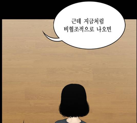 아도나이 127화 25