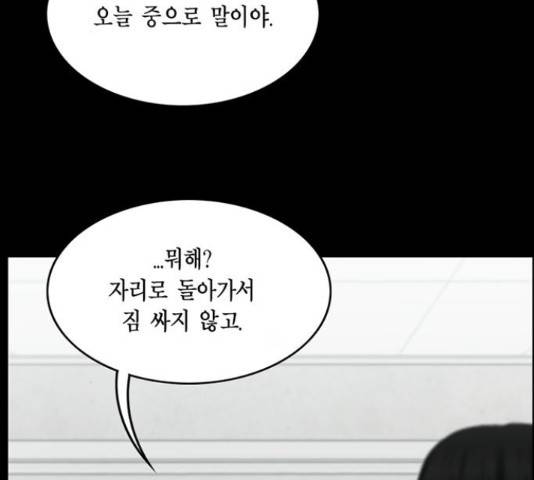 아도나이 127화 29