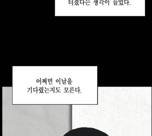 아도나이 127화 33