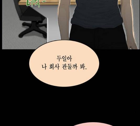 아도나이 127화 38
