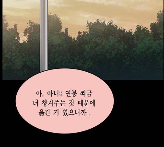 아도나이 127화 44