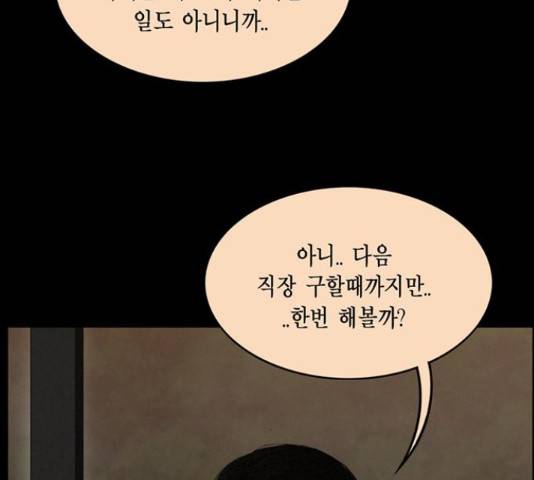 아도나이 127화 47
