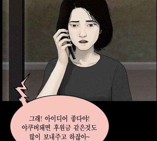 아도나이 127화 48