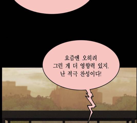 아도나이 127화 49