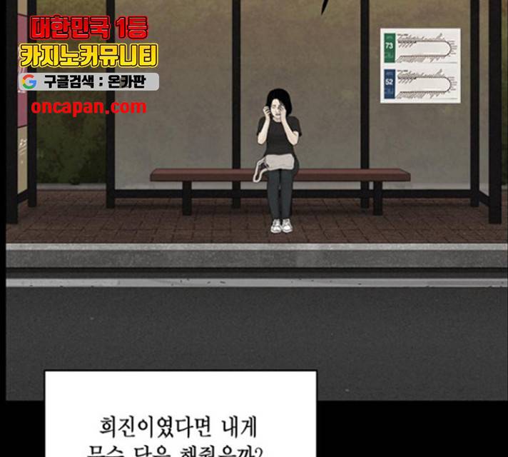 아도나이 127화 50