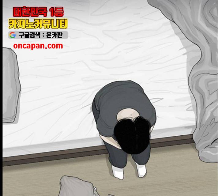 아도나이 127화 53