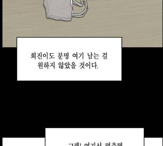 아도나이 127화 54