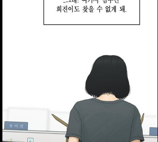아도나이 127화 55