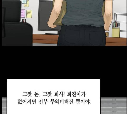 아도나이 127화 56