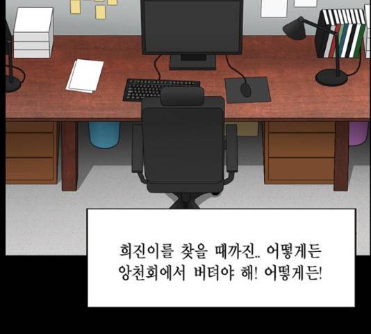 아도나이 127화 58