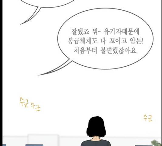 아도나이 127화 69