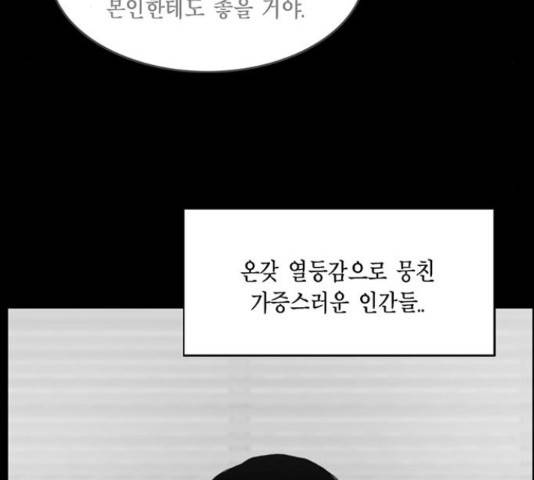 아도나이 127화 71