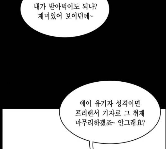 아도나이 127화 75