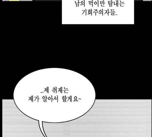아도나이 127화 77