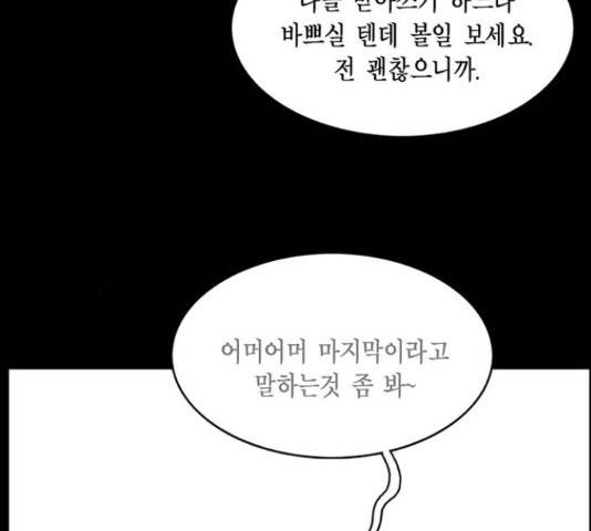 아도나이 127화 79
