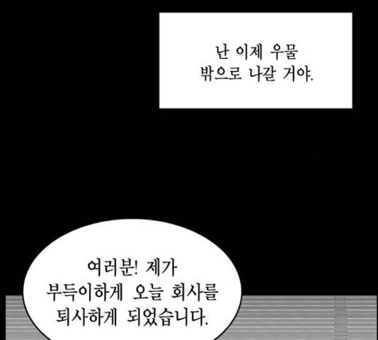 아도나이 127화 83