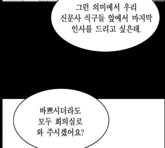 아도나이 127화 86